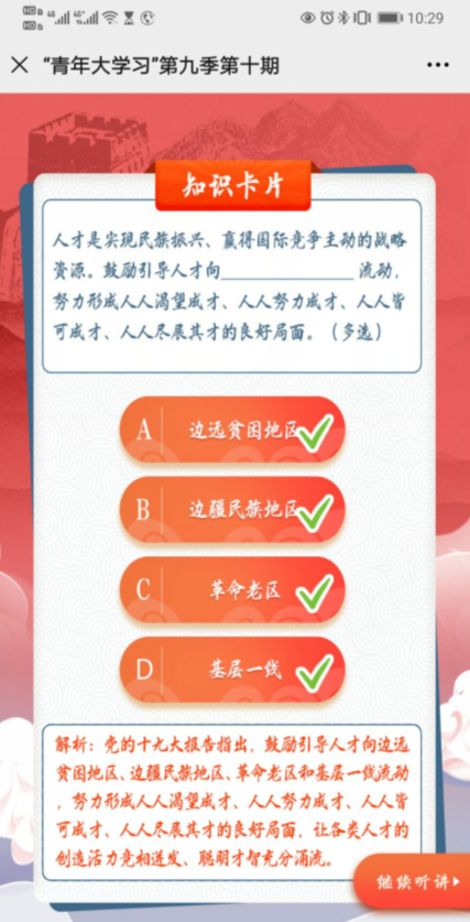要实行什么的人才政策以识才的慧眼爱才的诚意