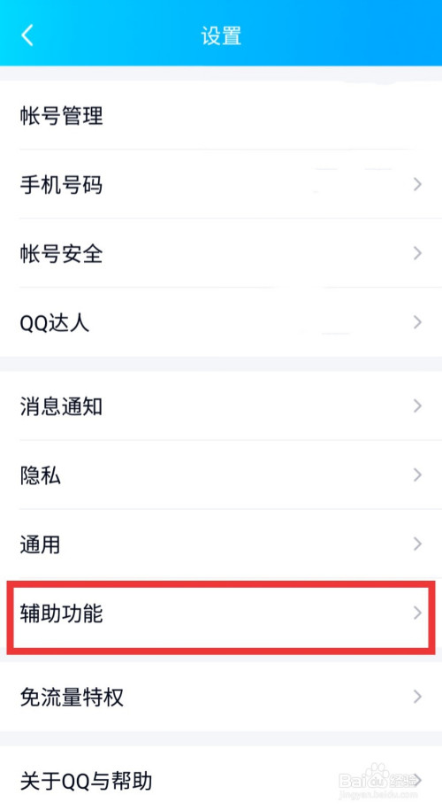 QQ摇动手机截屏怎么设(怎么快速使用qq摇动手机截屏)