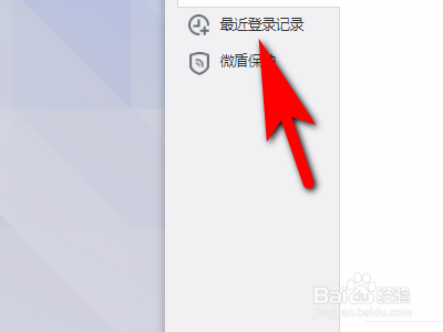 微博最近登录记录怎么看(微博怎么看最近登录记录)