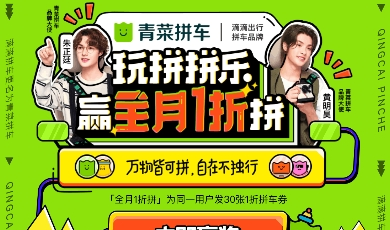 1595230631998161.png 滴滴青菜拼车