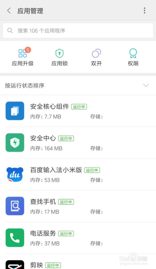 如何阻止快手自启动(怎么禁止快手启动其他app)