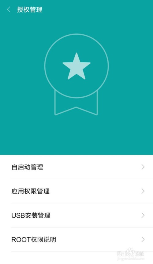 如何阻止快手自启动(怎么禁止快手启动其他app)