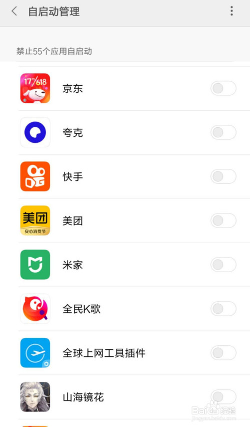 如何阻止快手自启动(怎么禁止快手启动其他app)