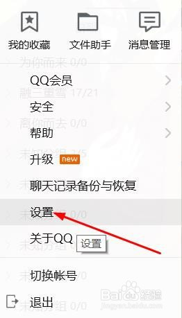 QQ好友申请中的问题如何设置(qq怎么改好友申请问题)