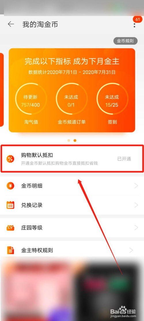 桌面组件淘金币图片