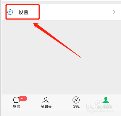 微信怎么隐藏看一看的入口(微信怎样隐藏看一看的功能)