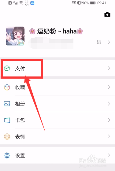 微信如何查看转账记录(微信如何查看转账记录全部)