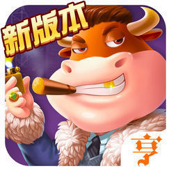 牛大亨棋牌 v1.0.14