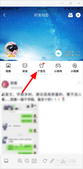 手机qq如何关闭手机型号显示(qq怎么关闭手机型号显示)