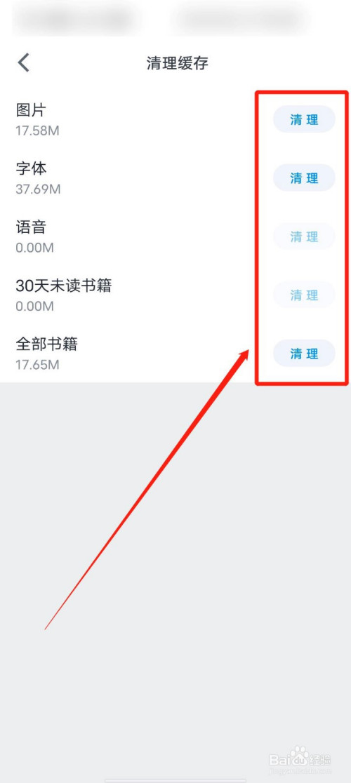 微信读书如何清理缓存(微信读书占内存很大怎么清理)