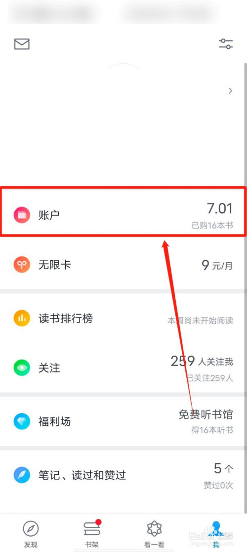 微信读书如何给账户充值(微信读书怎么用微信充值)