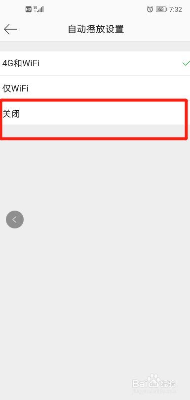 微博如何关闭视频自动播放(微博怎么关闭自动播放下一个视频)