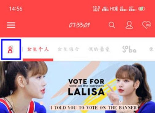 韩爱豆app怎么投票
