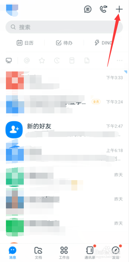 钉钉如何给好友发送我的名片(钉钉发送自己的名片给微信好友)