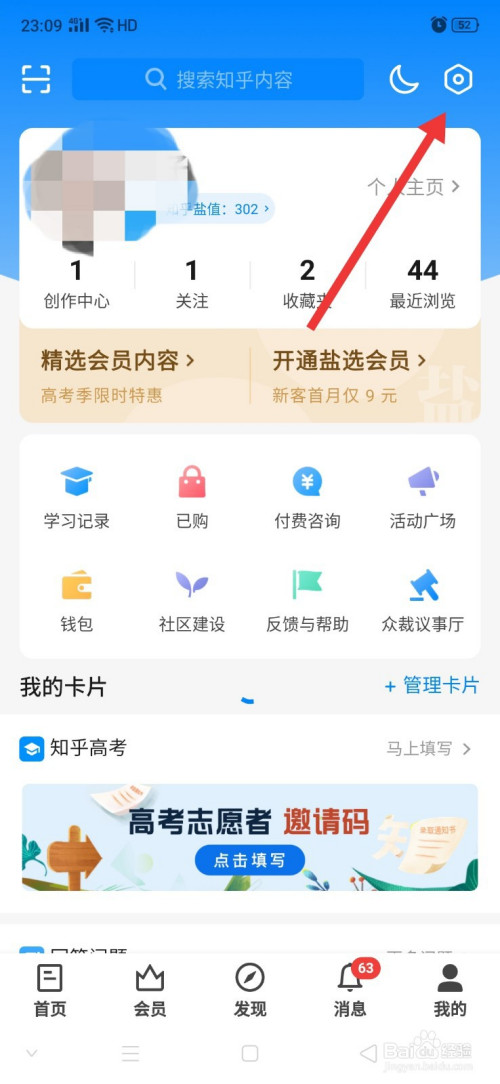 知乎如何开启截屏后分享功能(知乎怎么截屏长图)