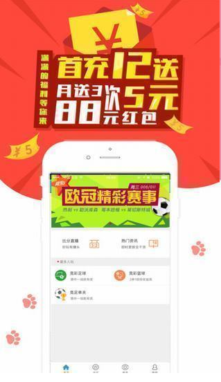 好彩客APP下载图片