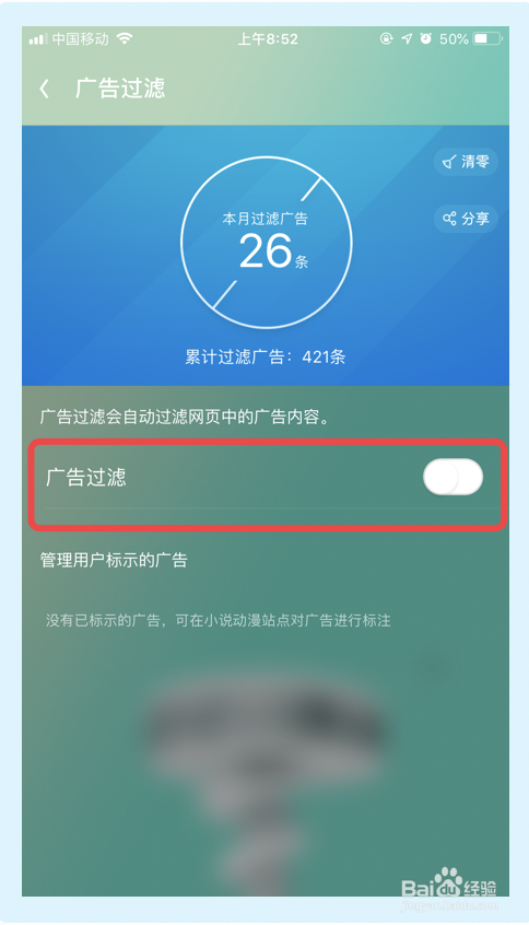 UC浏览器怎么屏蔽广告(uc屏蔽了的广告怎么恢复)