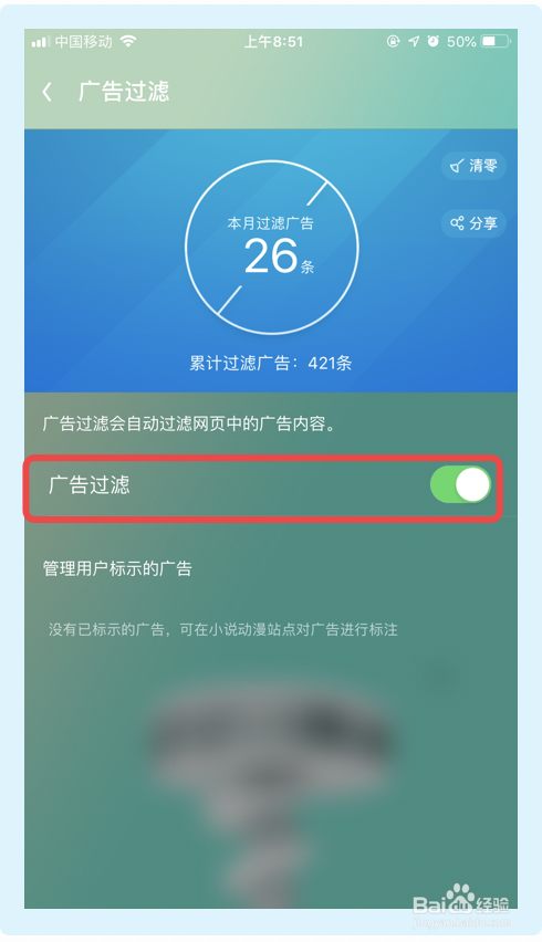 UC浏览器怎么屏蔽广告(uc屏蔽了的广告怎么恢复)