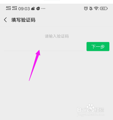 微信怎么更换绑定手机号(微信怎么更换绑定手机号码)