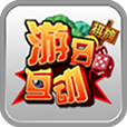 游日互动棋牌v4.0.18