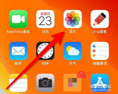 iphone中怎么把照片放大