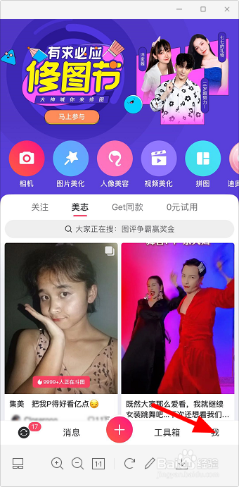 美图秀秀缓存怎么清理(怎么清理美图秀秀的缓存)