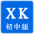 信考中学信息技术考试练习系统青海初中版 v20.1.0.1013