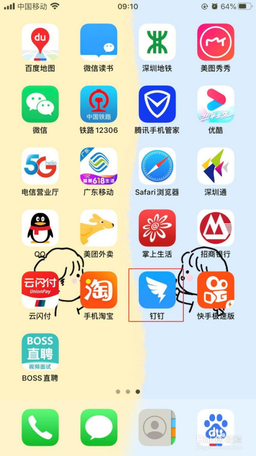 怎么用钉钉进行转正申请(钉钉转正申请价值观怎么写)