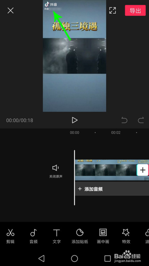 剪映如何去掉水印(剪映如何去掉水印视频)