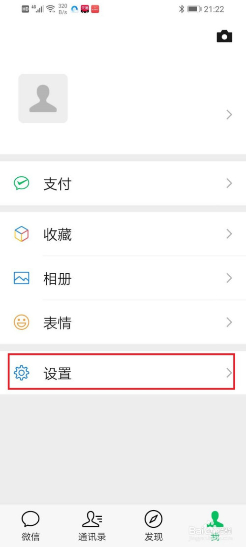 微信怎么打开计步功能(微信怎么打开计步功能的)