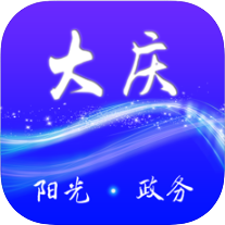 大庆政务服务网 v1.0.6