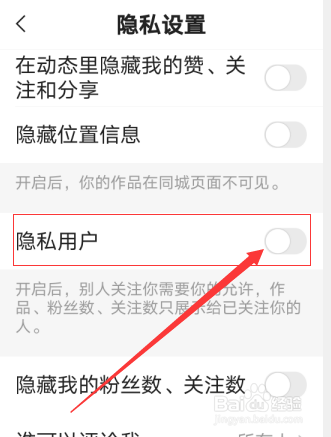 快手作品怎么设置为同城人不可见(快手作品怎么设置为同城人不可见呢)