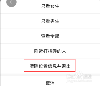 微信位置信息怎么删除(微信朋友圈创建的位置怎么删除)