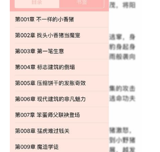 十八书屋