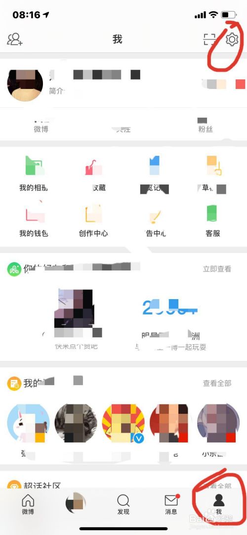 微博双重登陆验证怎么打开(微博开启双重登录验证怎么登录)