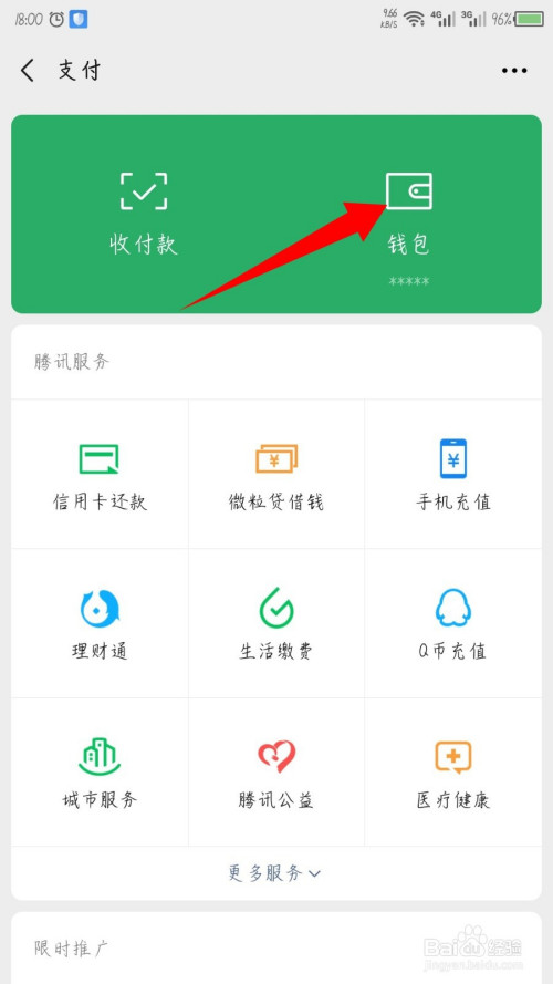 微信支付分怎么取消(微信支付分怎么取消关闭)