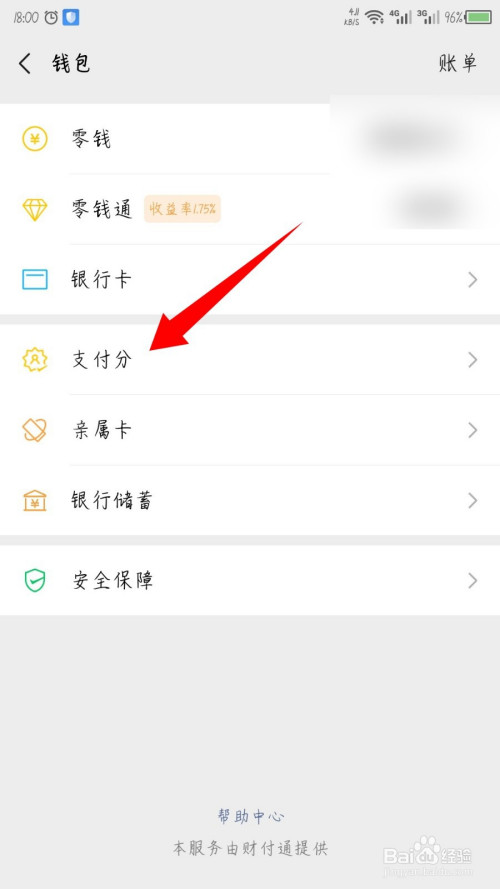 微信支付分怎么取消(微信支付分怎么取消关闭)