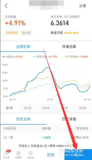 如何购买支付宝基金产品(支付宝购买基金怎么购买)