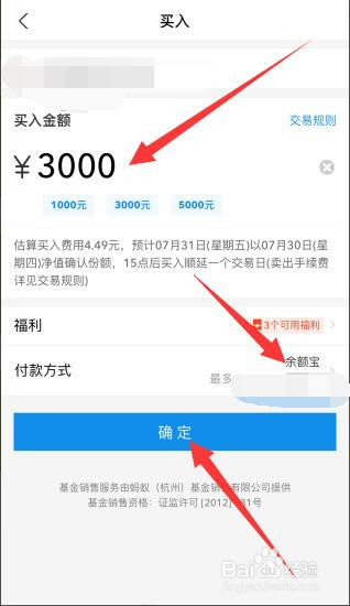 如何购买支付宝基金产品(支付宝购买基金怎么购买)