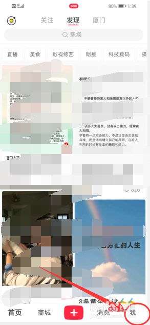 小红书怎么打开青少年模式(小红书青少年模式怎么开启)