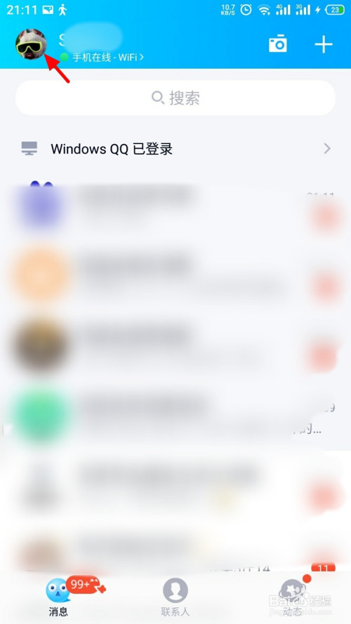 QQ空间访客记录怎么隐藏(qq空间怎么查看隐藏访客记录)