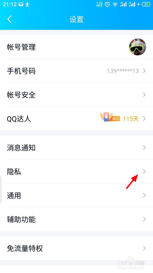 QQ空间访客记录怎么隐藏(qq空间怎么查看隐藏访客记录)