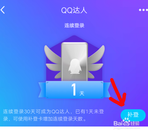 QQ补登卡如何领取(qq如何领取补登卡)