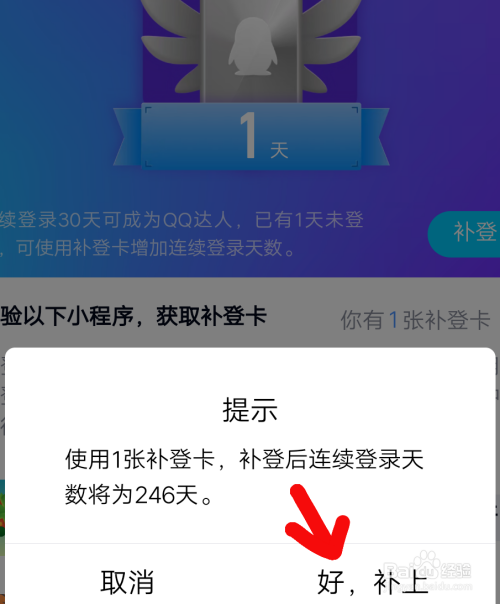 QQ补登卡如何领取(qq如何领取补登卡)