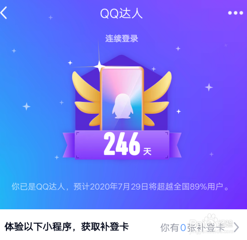 QQ补登卡如何领取(qq如何领取补登卡)