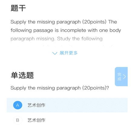 网校学堂