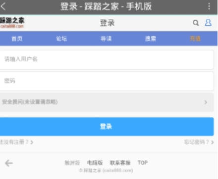 踩踏之家