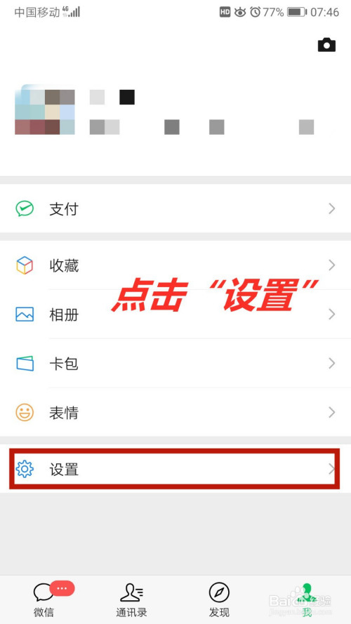 微信登录历史怎么查询(微信登录历史查询)