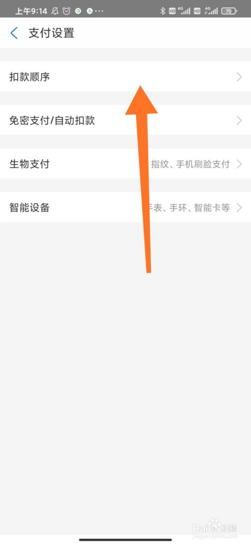 支付宝自定义扣款顺序怎么关掉(支付宝自定义扣款顺序关闭可以吗)