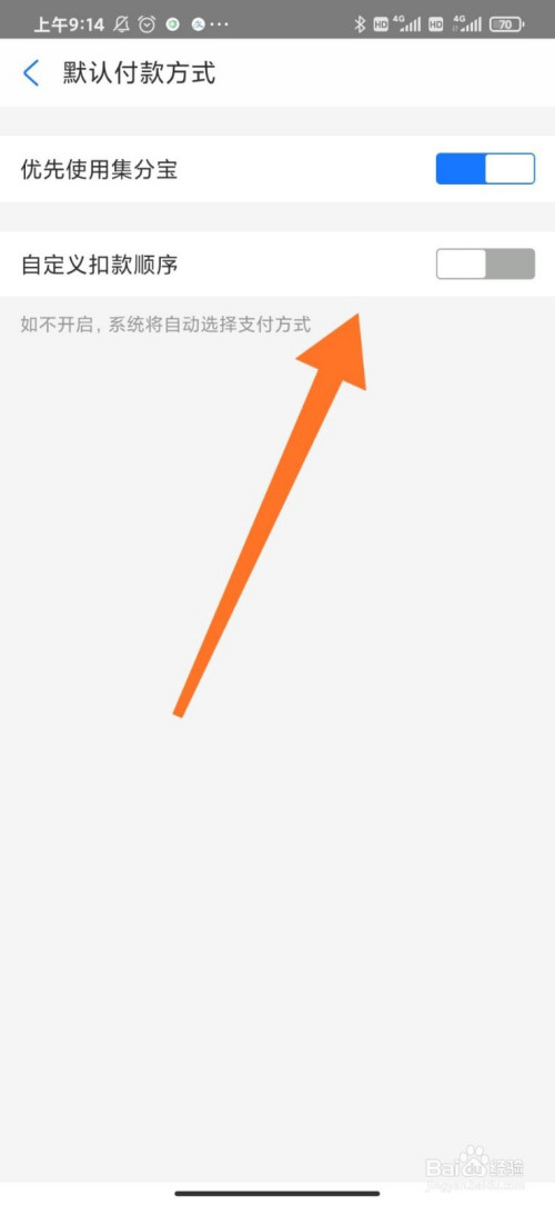 支付宝自定义扣款顺序怎么关掉(支付宝自定义扣款顺序关闭可以吗)